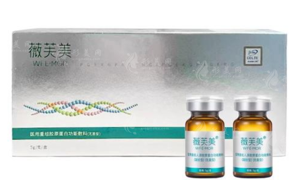 2026薇芙美膠原水光價格揭秘：2000+值不值?適合誰打?