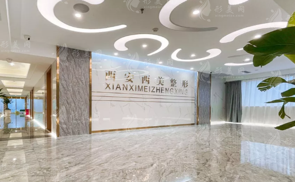 西安西美整形是私立嗎?30年老牌資質(zhì)+醫(yī)生實(shí)力全揭秘
