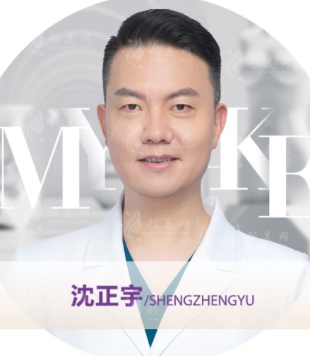沈正宇醫(yī)生