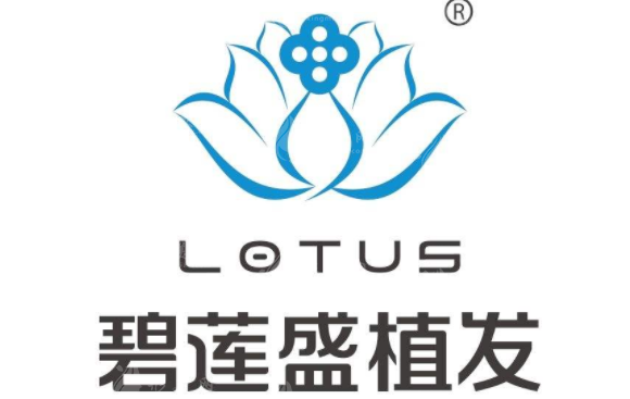 2026碧蓮盛植發(fā)價格表曝光!不剃發(fā)植發(fā)多少錢一目了然