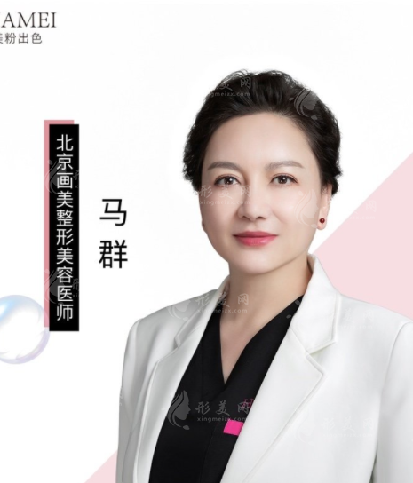 北京畫美馬群醫(yī)生做人中縮短/M唇/人中窩加深技術(shù)口碑實測