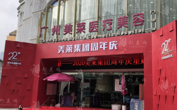 廣州美萊2026價目表+醫(yī)生名單：眼綜合5.8k起/隆鼻1w起/隆胸2w起