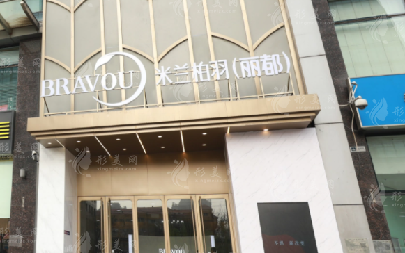 北京米蘭柏羽麗都耳再造靠譜嗎?技術(shù)價(jià)格全解析