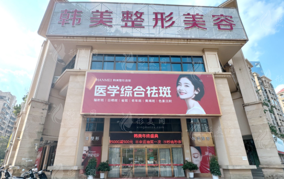 南寧韓美整形