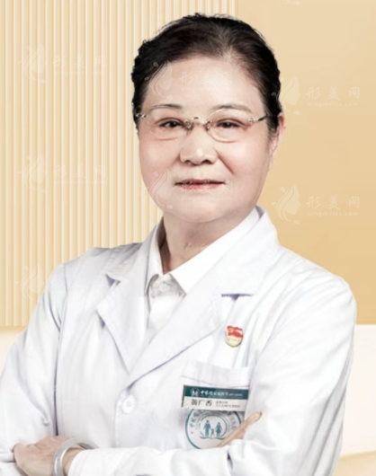 黃廣香醫(yī)生