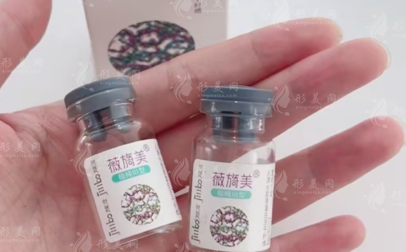 薇旖美三型膠原水光多少錢?藝人同款抗衰修復(fù)細(xì)紋價(jià)格貴在哪