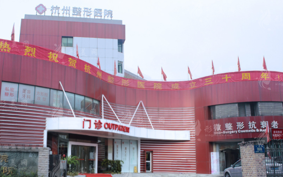 2026杭州整形醫(yī)院價(jià)目表出爐：3院連鎖老牌機(jī)構(gòu)技術(shù)靠譜收費(fèi)透明