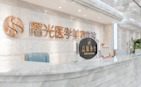 2026廣州曙光植發(fā)價(jià)目表：發(fā)際線頭頂加密眉毛種植費(fèi)用全覽