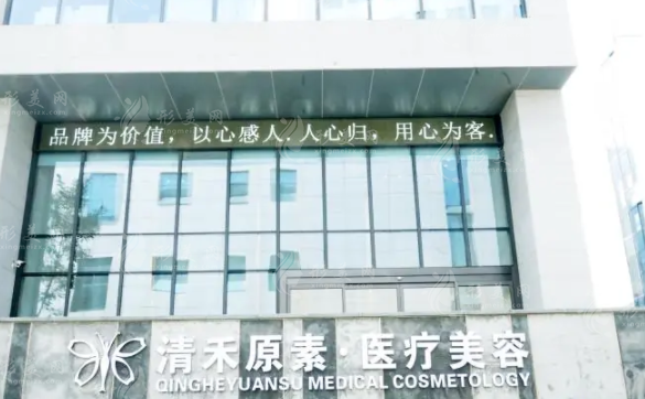 鄭州清禾原素整形貴嗎?2026價格表+地址交通全攻略