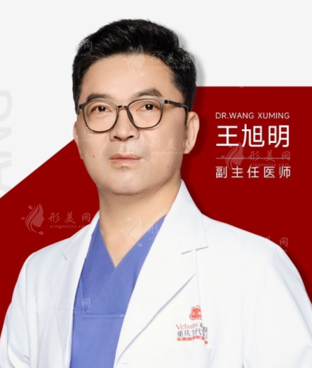 王旭明醫(yī)生
