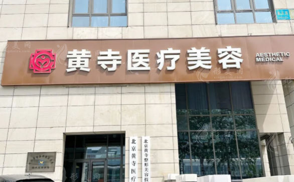 北京黃寺拉皮醫(yī)生誰(shuí)厲害?李曉東杜太超技術(shù)對(duì)比解析