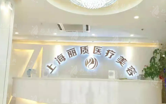 上海直腿術(shù)哪家醫(yī)院好?麗質(zhì)整形脂肪移植腿型矯正技術(shù)解析