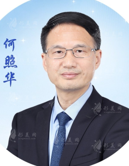 何照華醫(yī)生