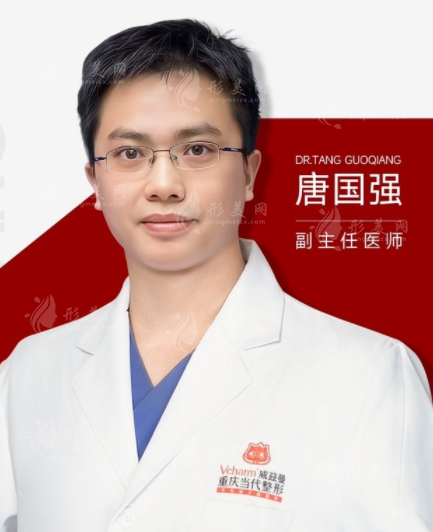 唐國強(qiáng)醫(yī)生