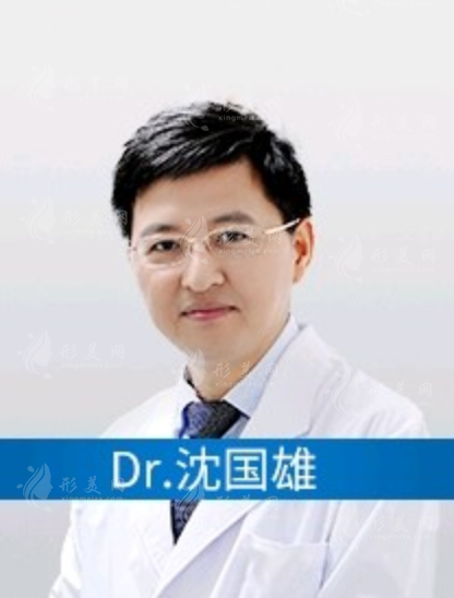 沈國雄醫(yī)生