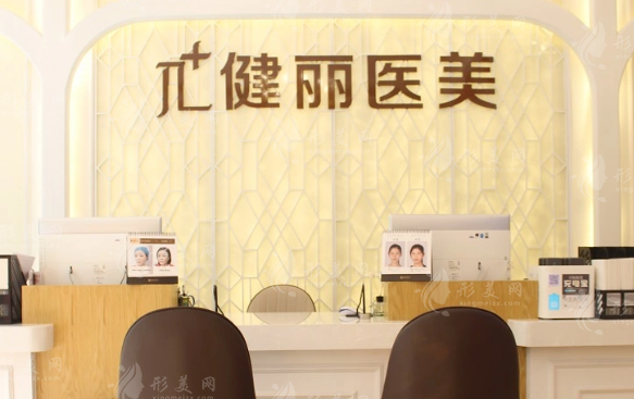 2026杭州健麗醫(yī)美去眼袋多少錢(qián)?價(jià)格構(gòu)成全解析 2026杭州健麗醫(yī)美去眼袋多少錢(qián)?價(jià)格構(gòu)成全解析
