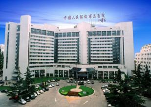 解放軍總醫(yī)院整形價格表