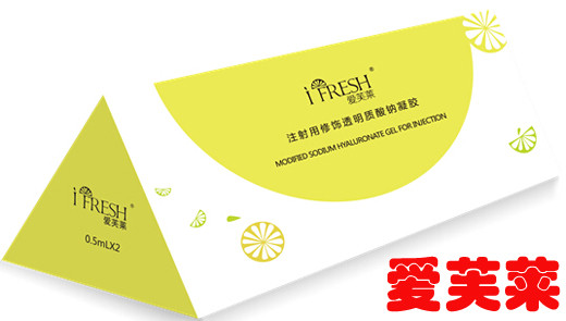 國產(chǎn)玻尿酸--愛芙萊（IFRESH）