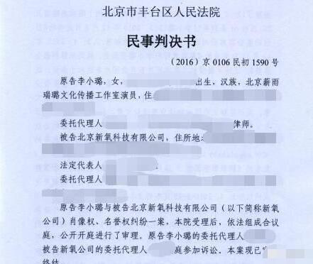 李小璐照片被整容醫(yī)院引用 遭對方嘲諷否認整容