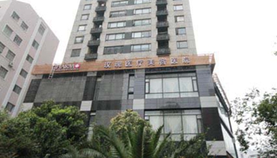 上海玫瑰醫(yī)療美容醫(yī)院