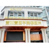 合肥壹加壹美容醫(yī)院價(jià)格