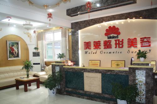 濟南歷下美萊醫(yī)療美容門診部