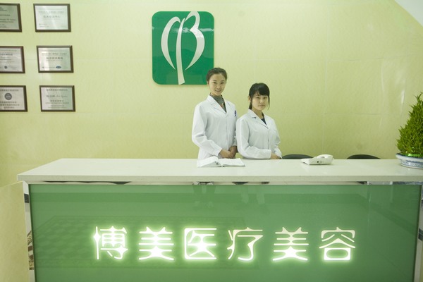 南昌東湖博美醫(yī)療美容門診部價(jià)格 - 珍美網(wǎng)