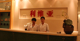 濟南歷下利維亞醫(yī)療美容診所 - 珍美網(wǎng)