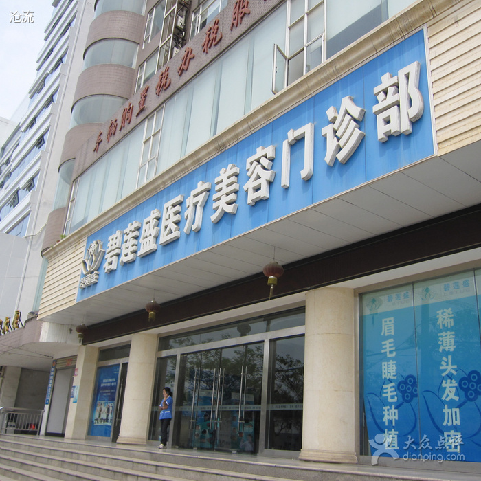 武漢碧蓮盛整形醫(yī)院頭發(fā)種植的價(jià)格是多少呢