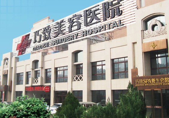 秦皇島巧致整形醫(yī)院口唇整形多少錢
