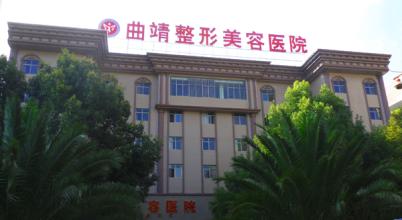 曲靖整形美容醫(yī)院價(jià)格