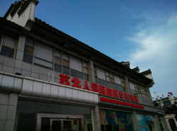 蘇北人民醫(yī)院整形美容中心 - 珍美網(wǎng)