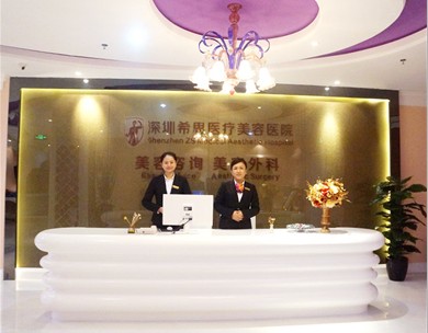 深圳希思醫(yī)療美容醫(yī)院價格