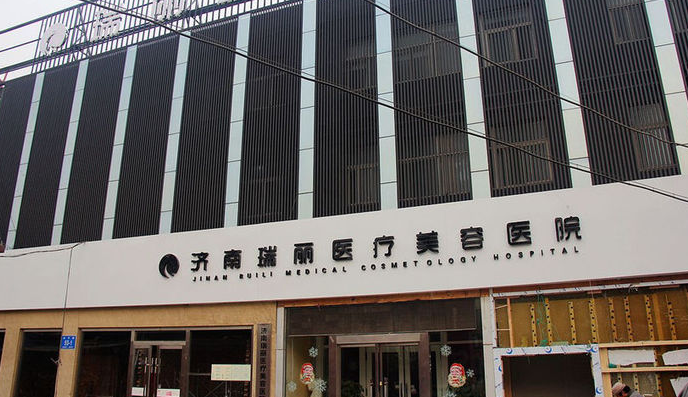 南瑞麗醫(yī)療美容醫(yī)院價(jià)格