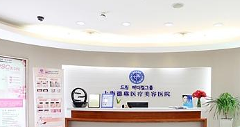 上海德琳醫(yī)療美容醫(yī)院眼部整形價格表