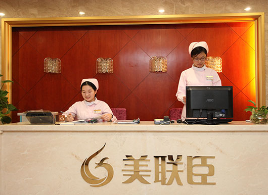 上海美聯(lián)臣醫(yī)療美容醫(yī)院減肥塑型價(jià)格表 - 珍美網(wǎng)