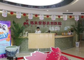 濟南韓美整形美容醫(yī)院眼部整形價格表