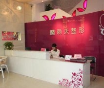 鄭州麗天整形自體脂肪隆胸需要多少錢？