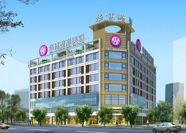 成都華博整形美容醫(yī)院整形價(jià)格一覽表