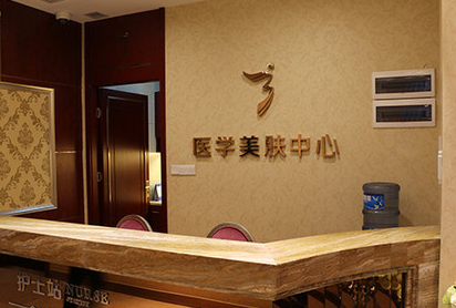 武漢一美醫(yī)療美容門診部整形價(jià)格一覽表