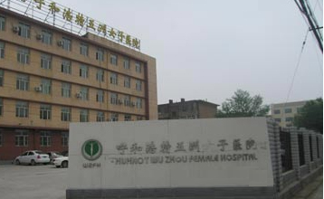 呼和浩特五洲整形醫(yī)院整形價(jià)格一覽表
