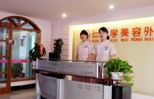 西安華仁醫(yī)院整形美容整形價(jià)格一覽表 - 珍美網(wǎng)