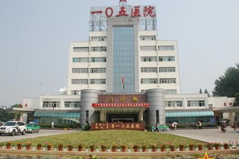 解放軍第105醫(yī)院整形外科價格一覽表 - 珍美網