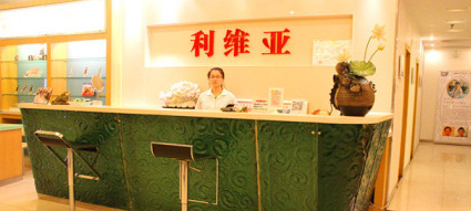 濟(jì)南歷下利維亞醫(yī)療美容整形價(jià)格表 - 珍美網(wǎng)