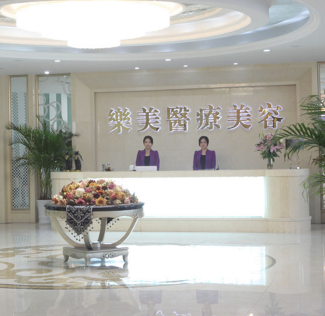 武漢樂美醫(yī)療美容醫(yī)院整形費用表