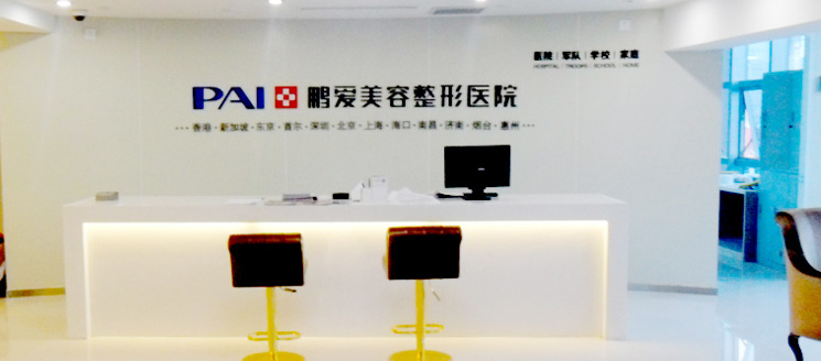濟南鵬愛美容整形醫(yī)院價格一覽表 - 珍美網(wǎng)