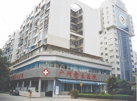 廣州愈生醫(yī)院醫(yī)學(xué)整形費(fèi)用一覽表
