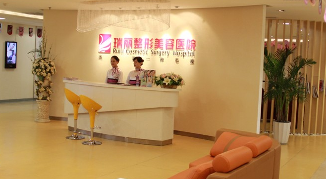 無錫瑞麗整形美容醫(yī)院費(fèi)用表 - 珍美網(wǎng)