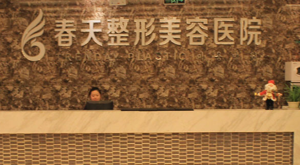 無錫春天美容醫(yī)院整形科費用表 - 珍美網(wǎng)