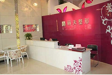 河南鄭州麗天整形美容醫(yī)院價格一覽表 - 珍美網(wǎng)